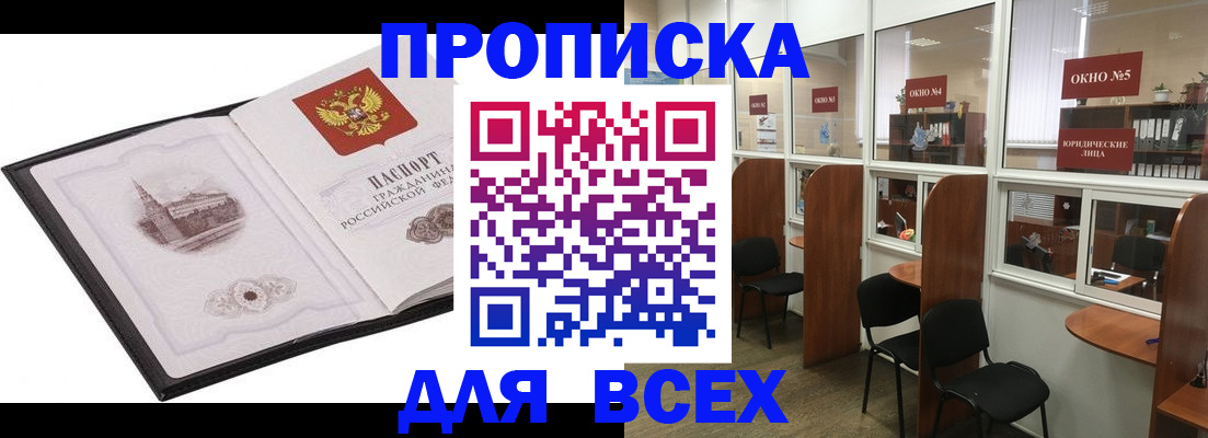 временная регистрация в квартире в Голицыно