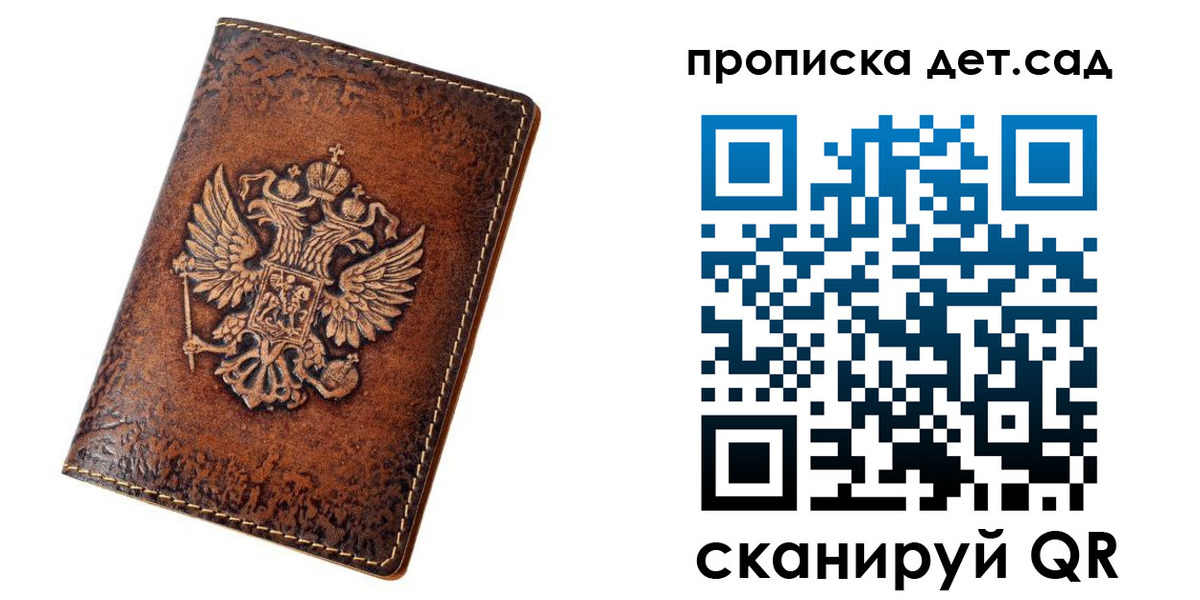 прописка паспорт в Голицыно