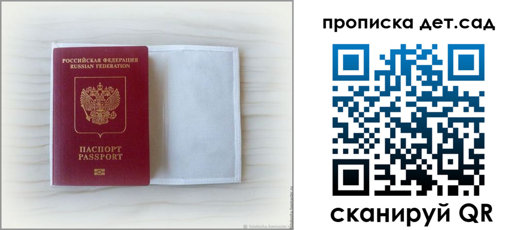 временная регистрация купить в Голицыно