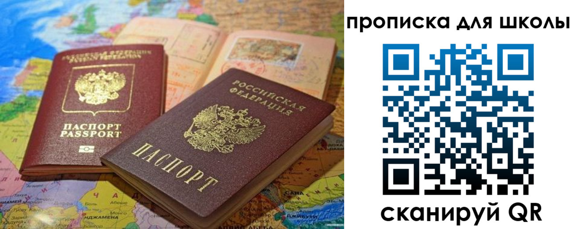 прописка от собственника в Голицыно