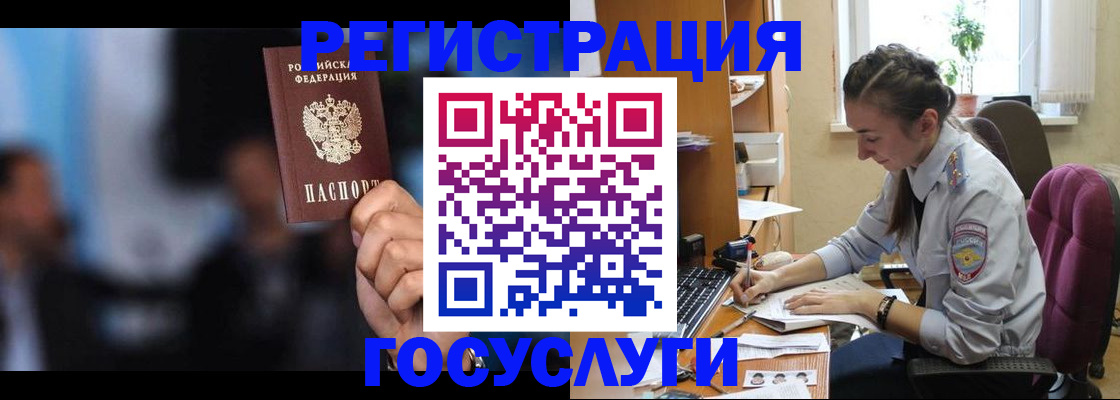 временная регистрация адрес в Голицыно