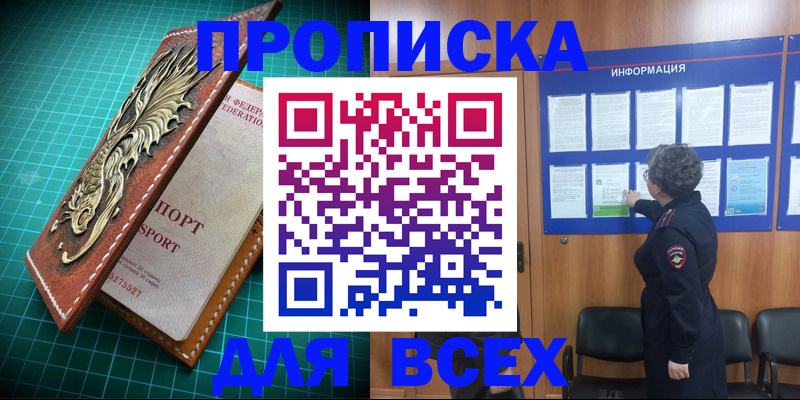 прописка иностранных граждан в Голицыно