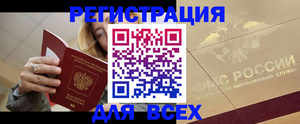 временная регистрация госуслуги в Голицыно