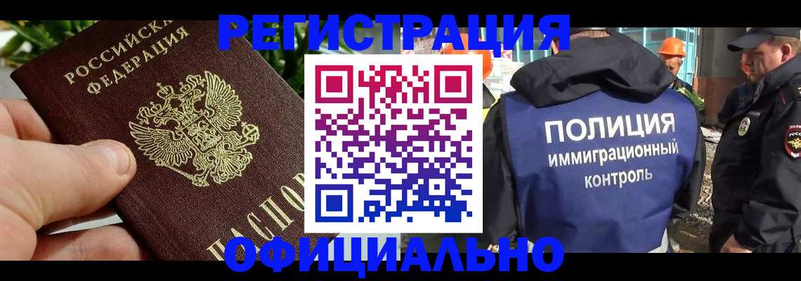 прописка ребенка в Голицыно