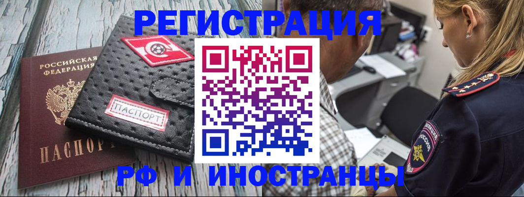 прописка паспорт в Голицыно
